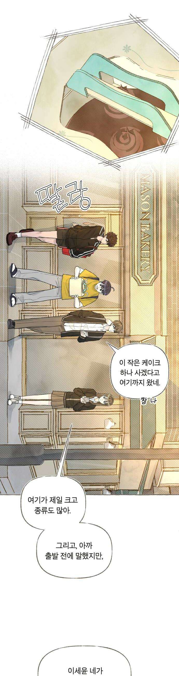 아이캣치유 13 너의 생일 22