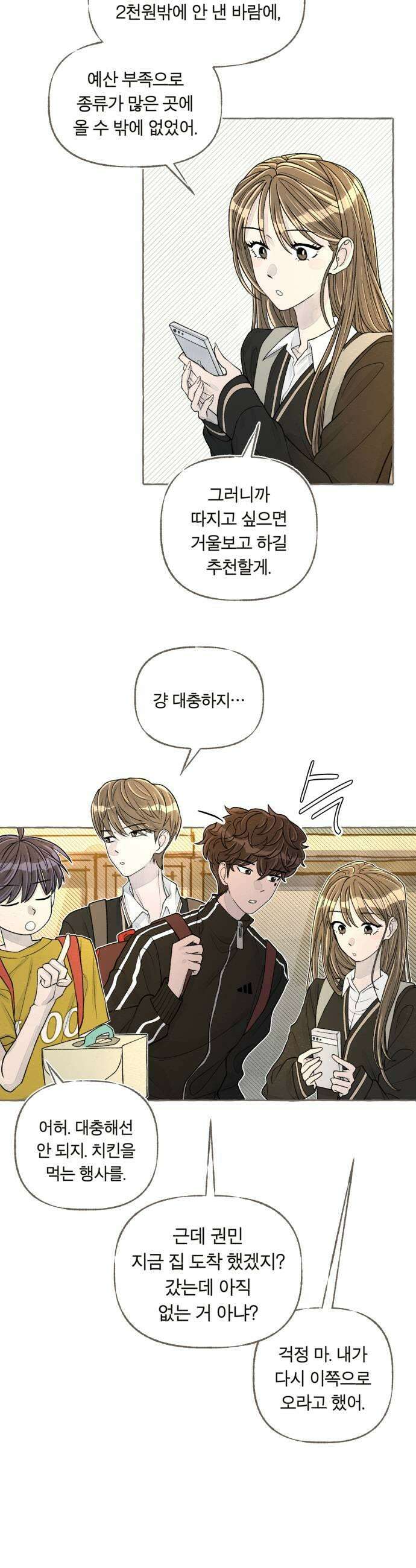 아이캣치유 13 너의 생일 23