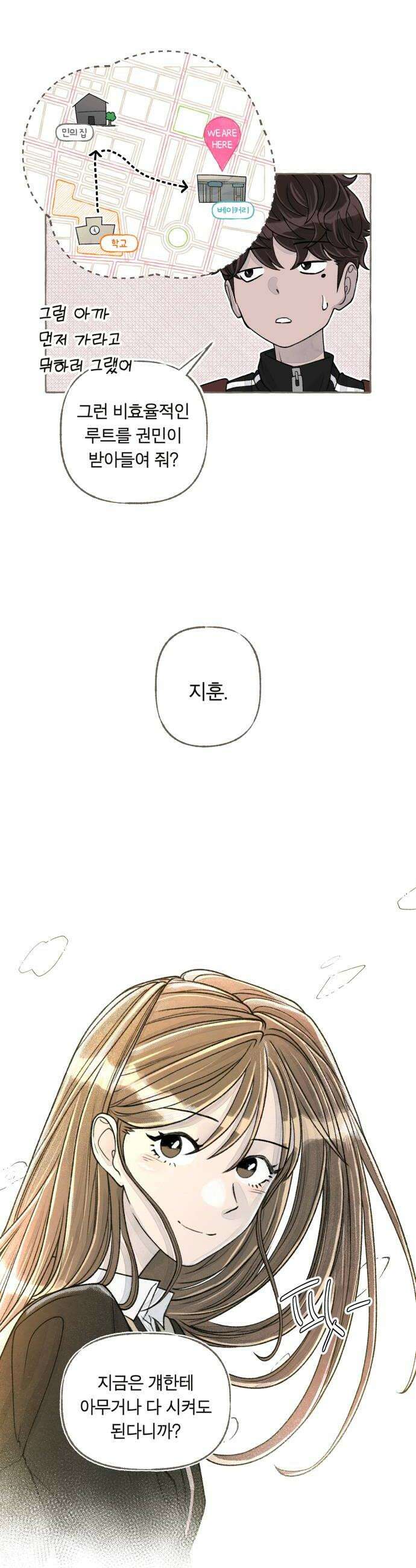 아이캣치유 13 너의 생일 24
