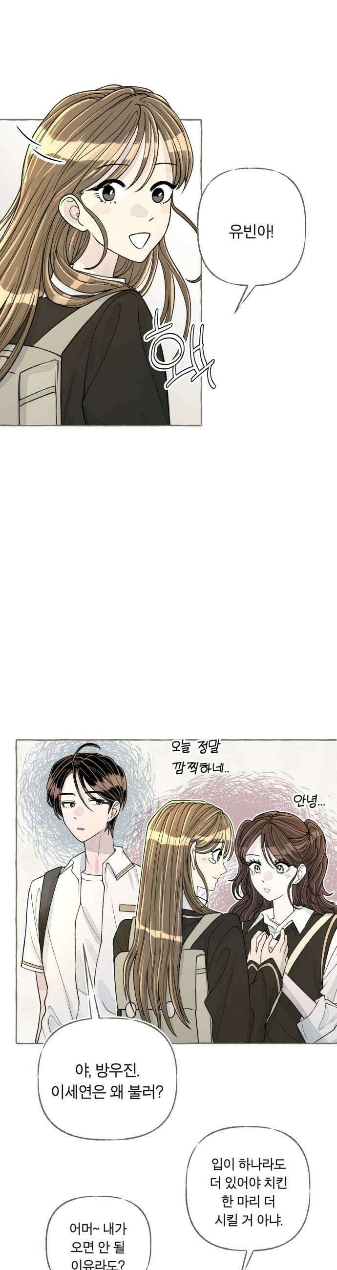 아이캣치유 13 너의 생일 27