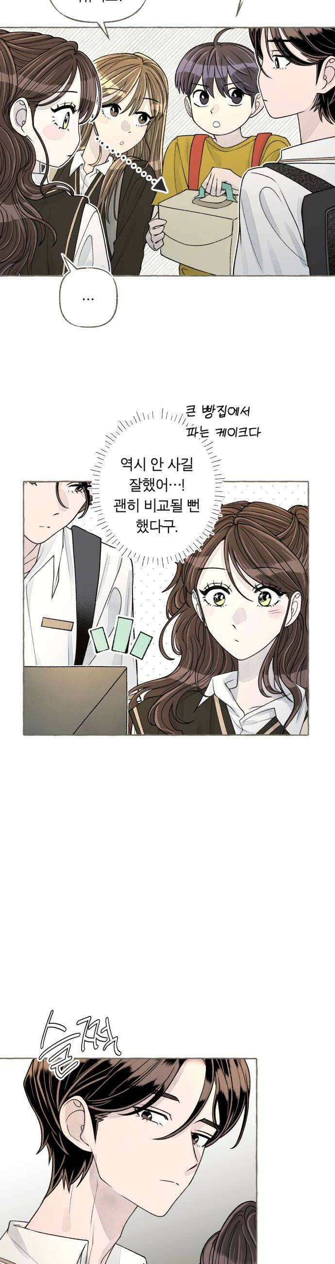 아이캣치유 13 너의 생일 28