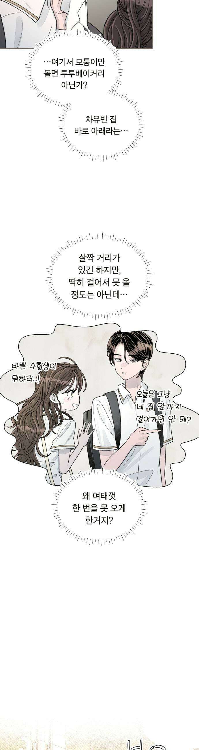 아이캣치유 13 너의 생일 29
