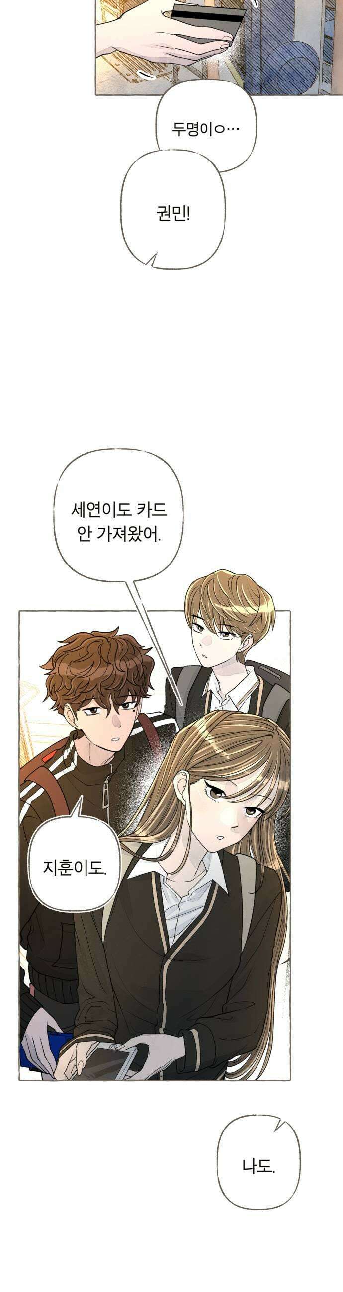 아이캣치유 13 너의 생일 31
