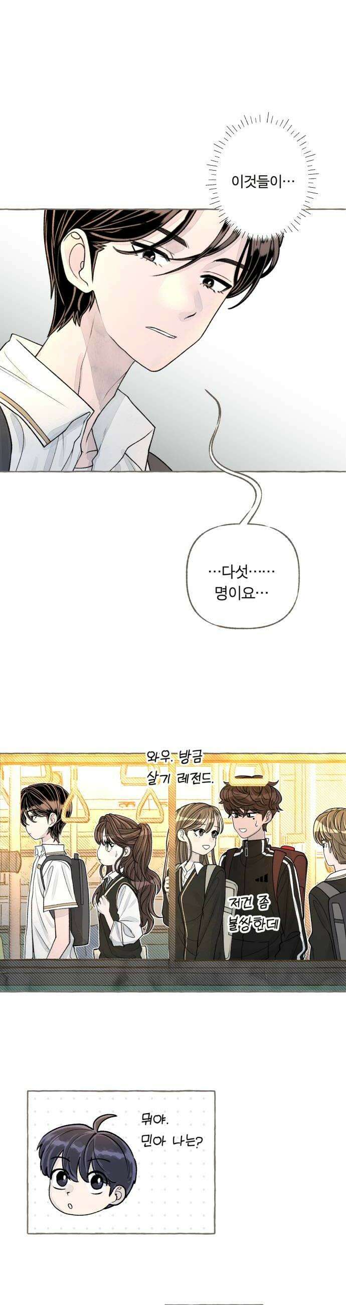 아이캣치유 13 너의 생일 32