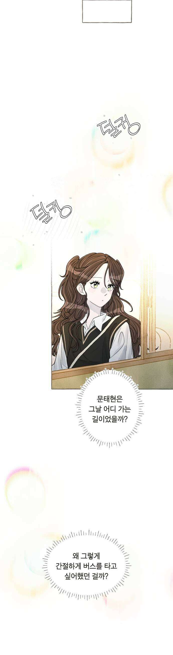 아이캣치유 13 너의 생일 33