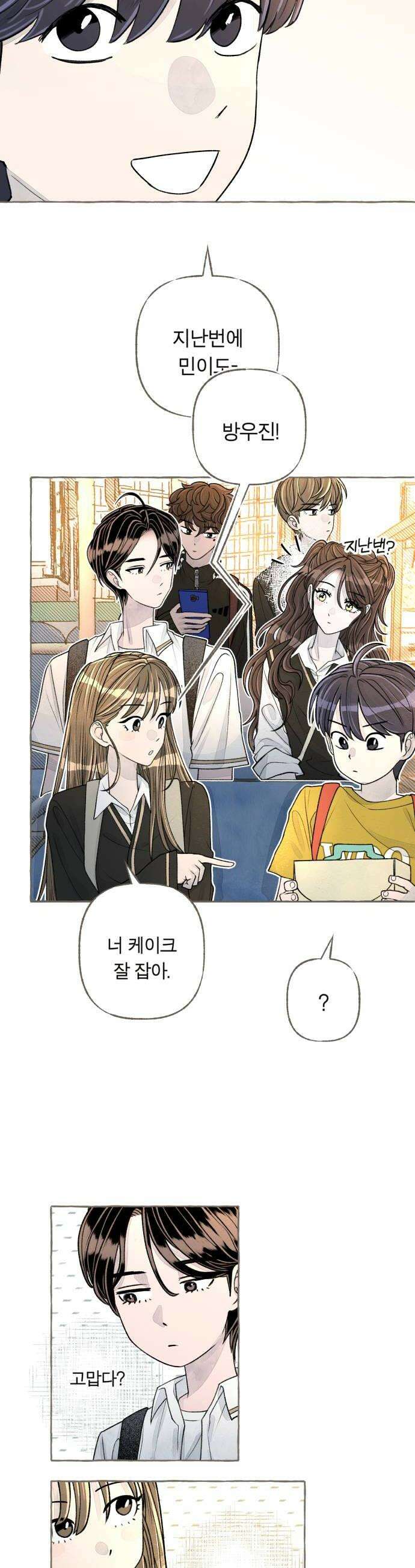 아이캣치유 13 너의 생일 36