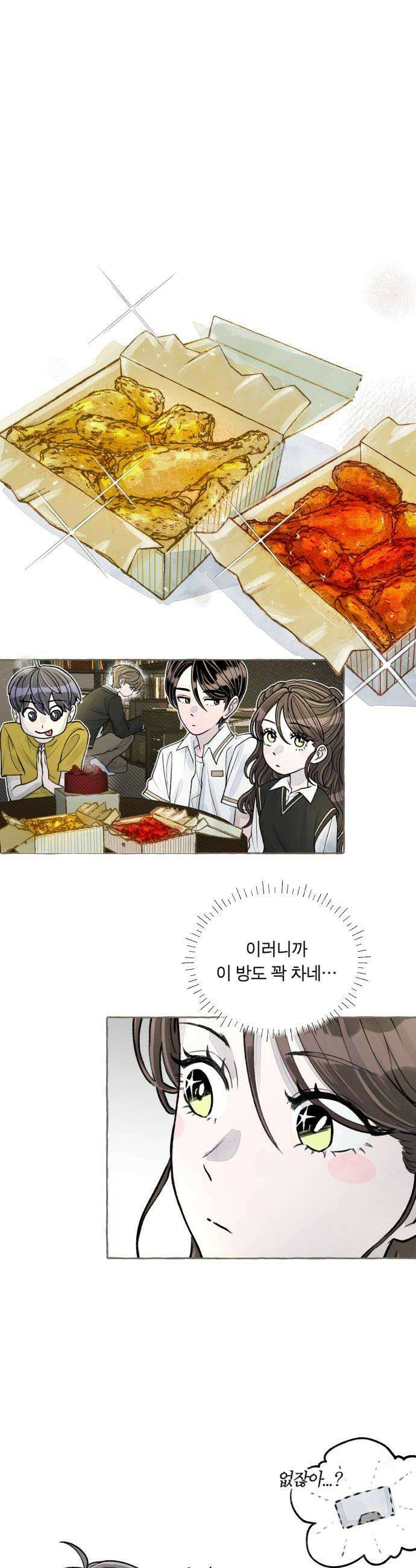 아이캣치유 13 너의 생일 38