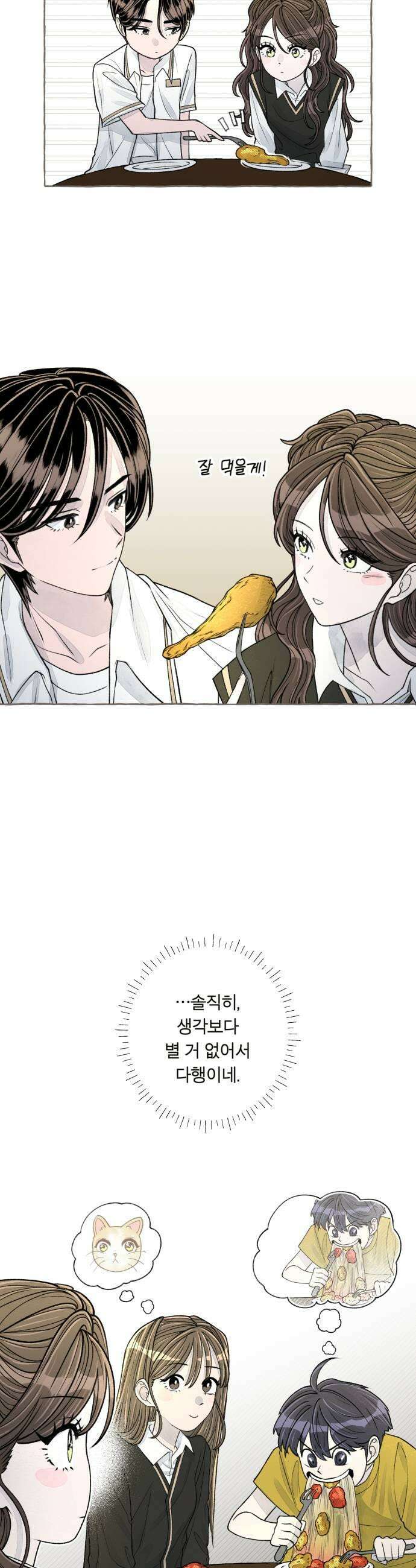 아이캣치유 13 너의 생일 41
