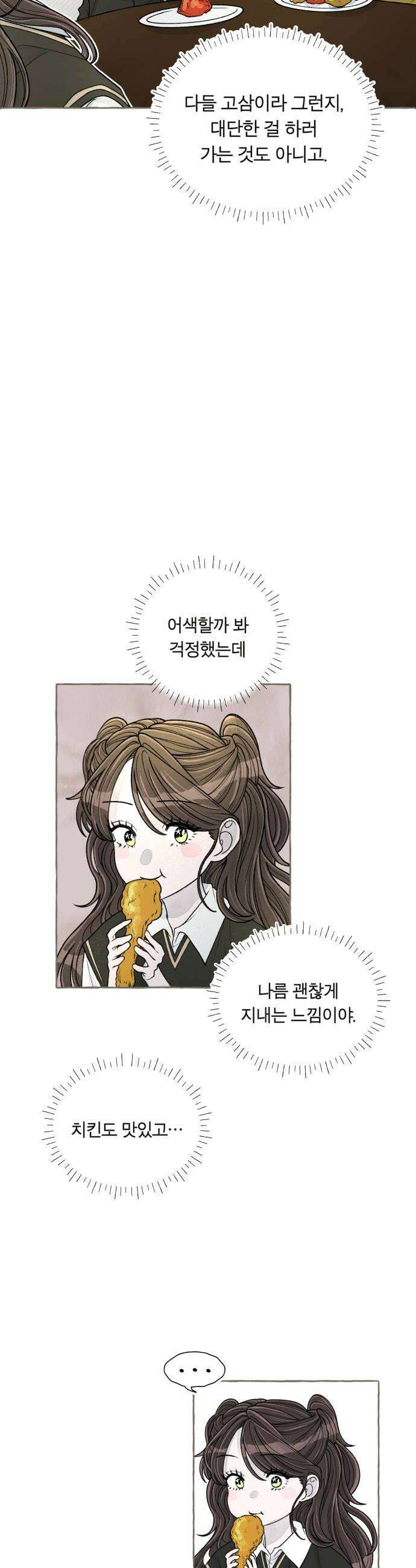 아이캣치유 13 너의 생일 42