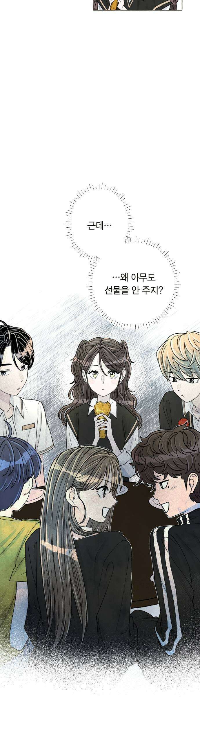 아이캣치유 13 너의 생일 43