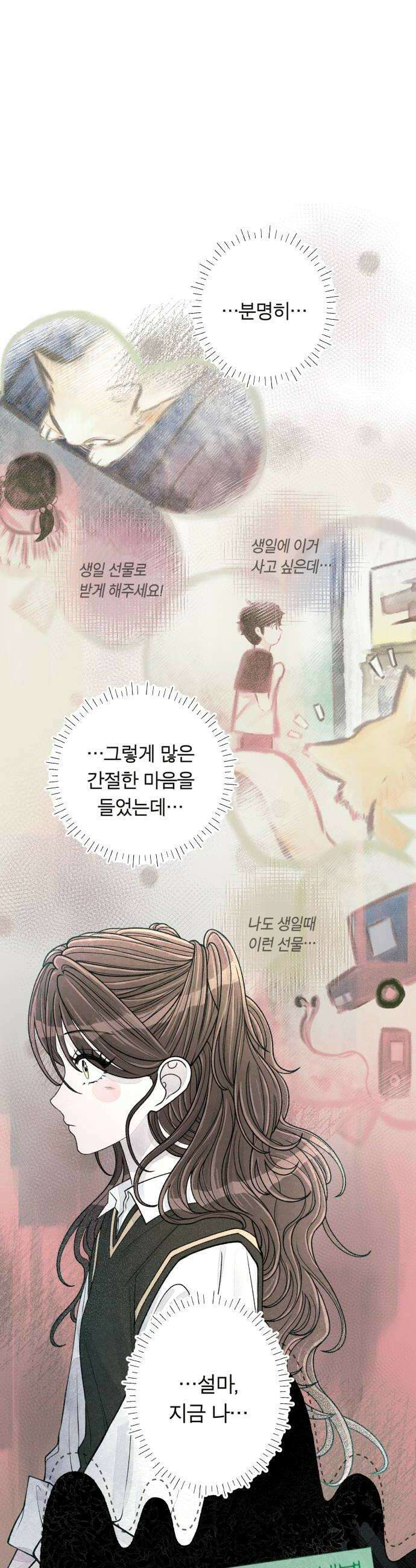 아이캣치유 13 너의 생일 44