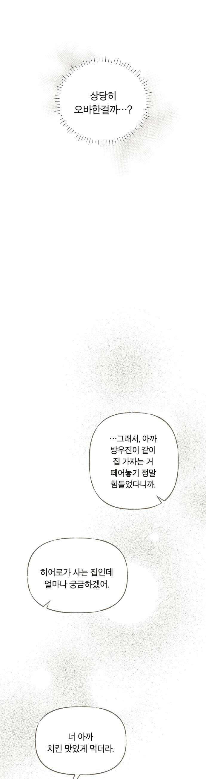 아이캣치유 13 너의 생일 46