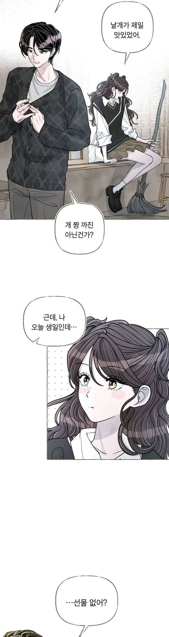 아이캣치유 13 너의 생일 47