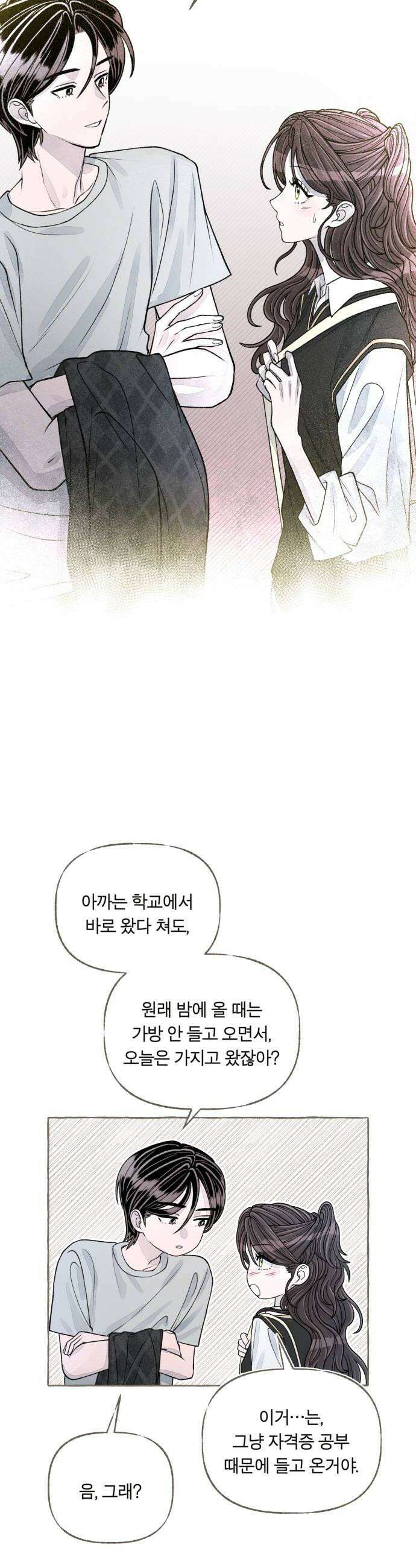 아이캣치유 13 너의 생일 48