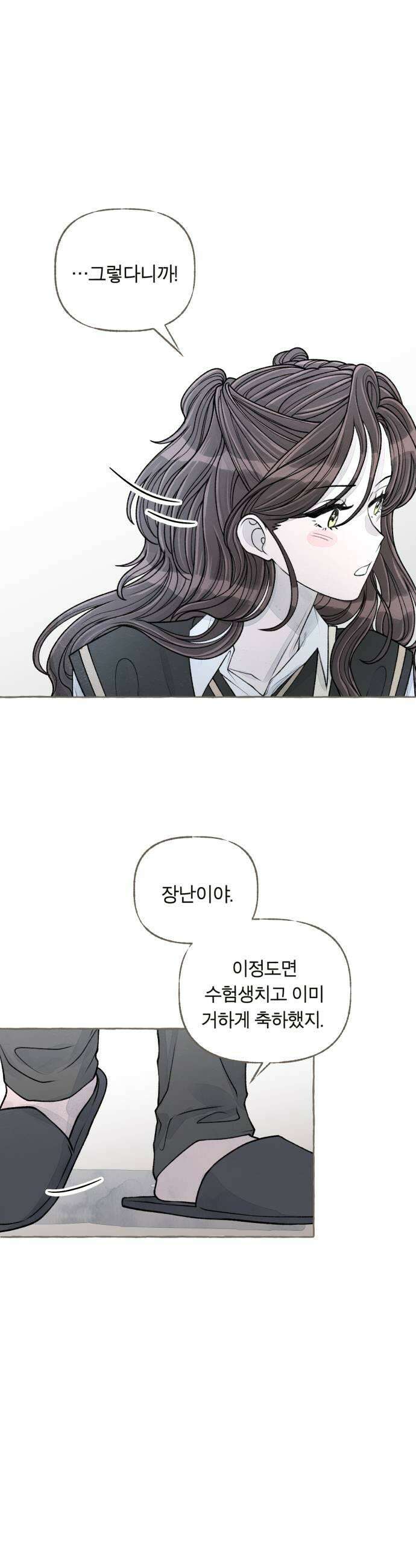 아이캣치유 13 너의 생일 49
