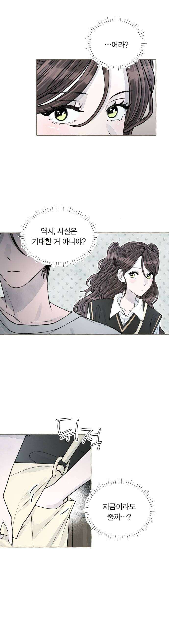 아이캣치유 13 너의 생일 50