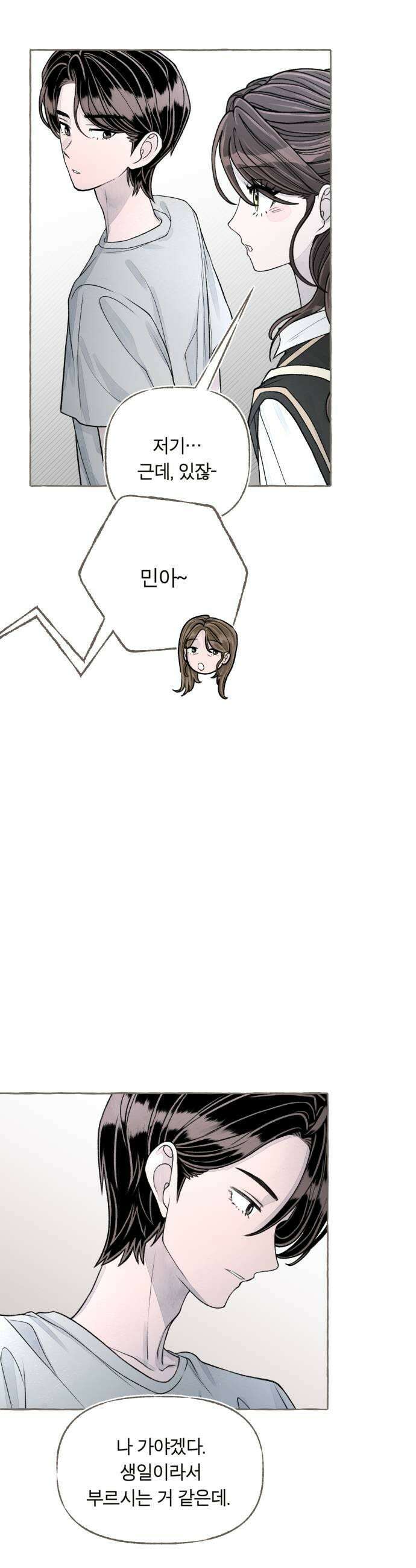 아이캣치유 13 너의 생일 51