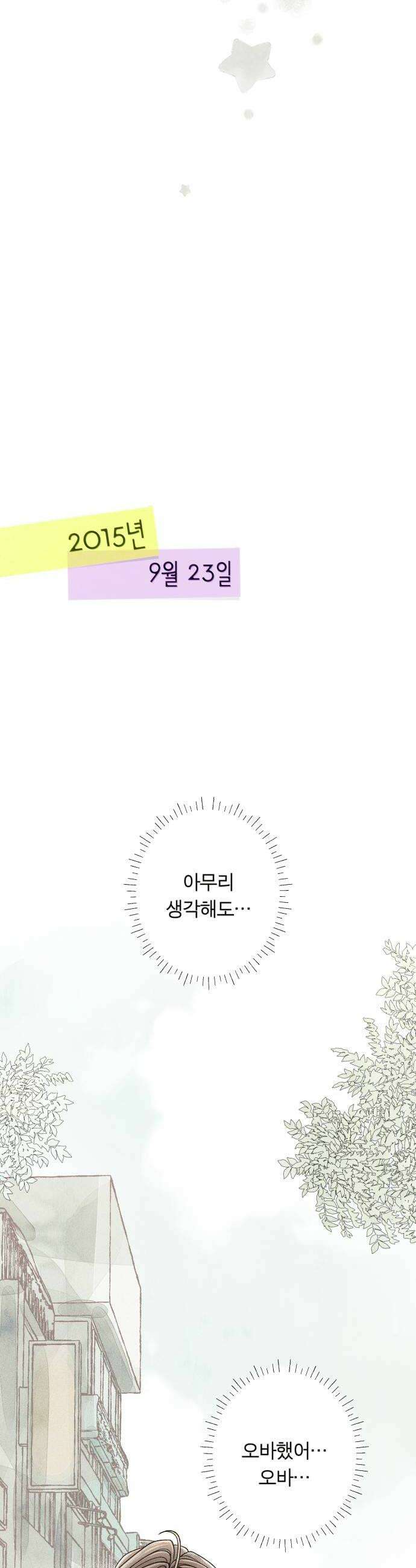 아이캣치유 13 너의 생일 54