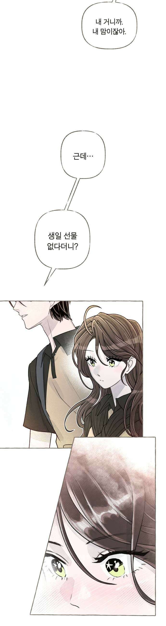 아이캣치유 13 너의 생일 57