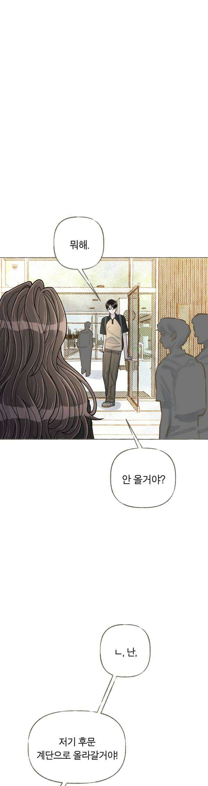 아이캣치유 13 너의 생일 58
