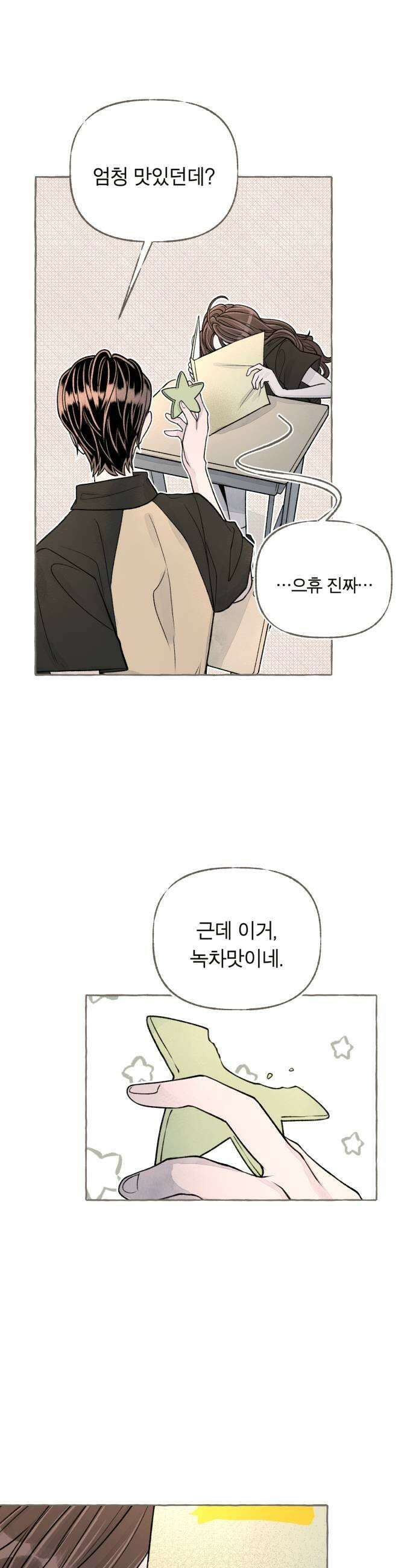아이캣치유 13 너의 생일 61