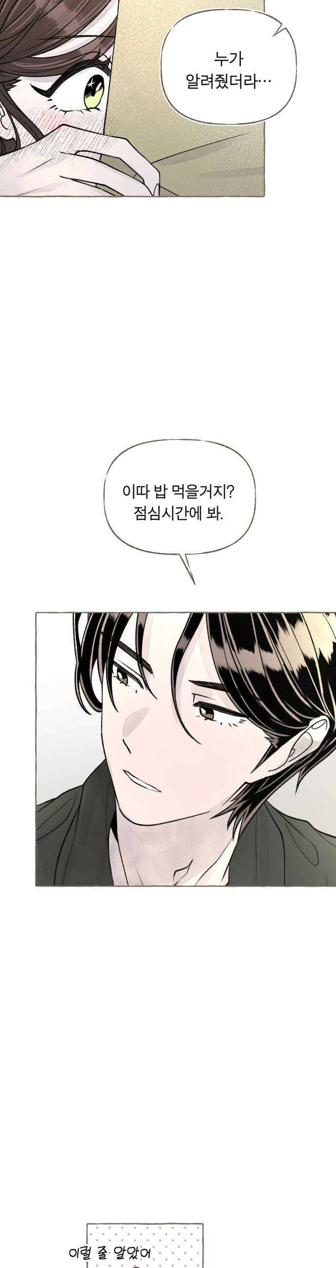 아이캣치유 13 너의 생일 62
