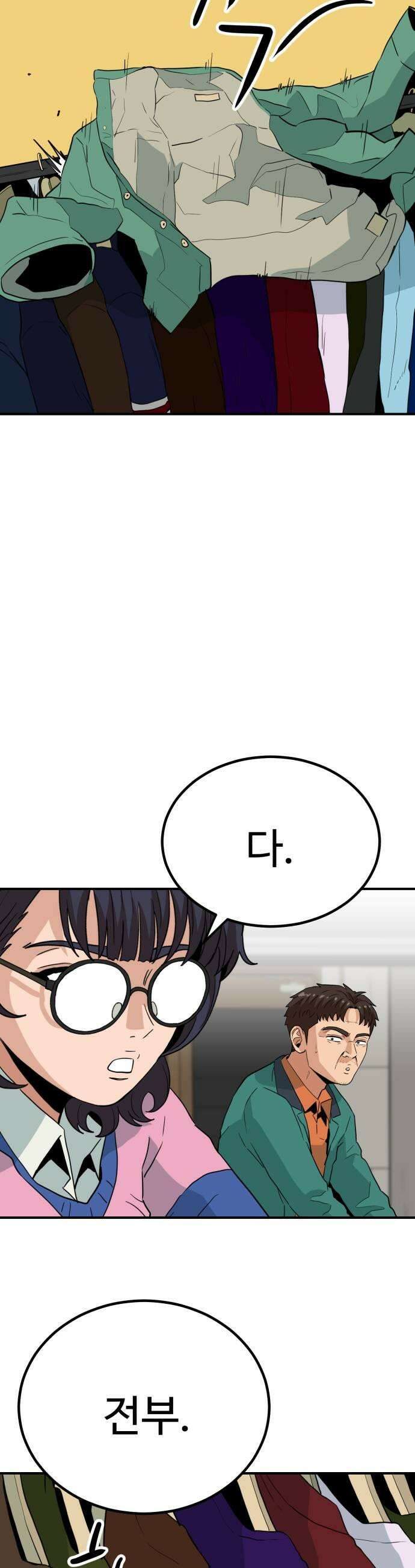 최강 매니저 32화 5