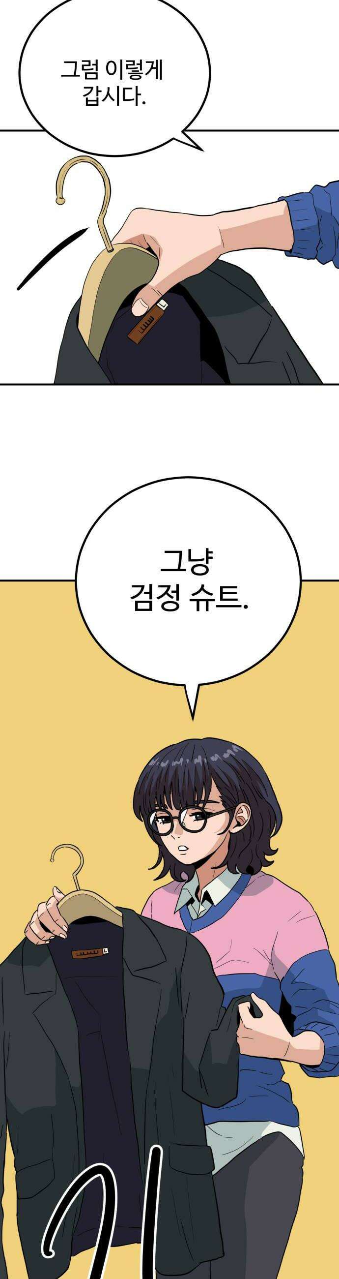 최강 매니저 32화 8