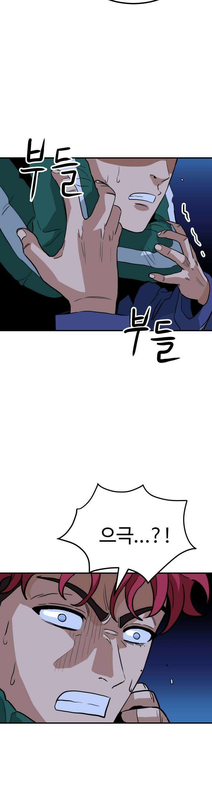 최강 매니저 32화 45