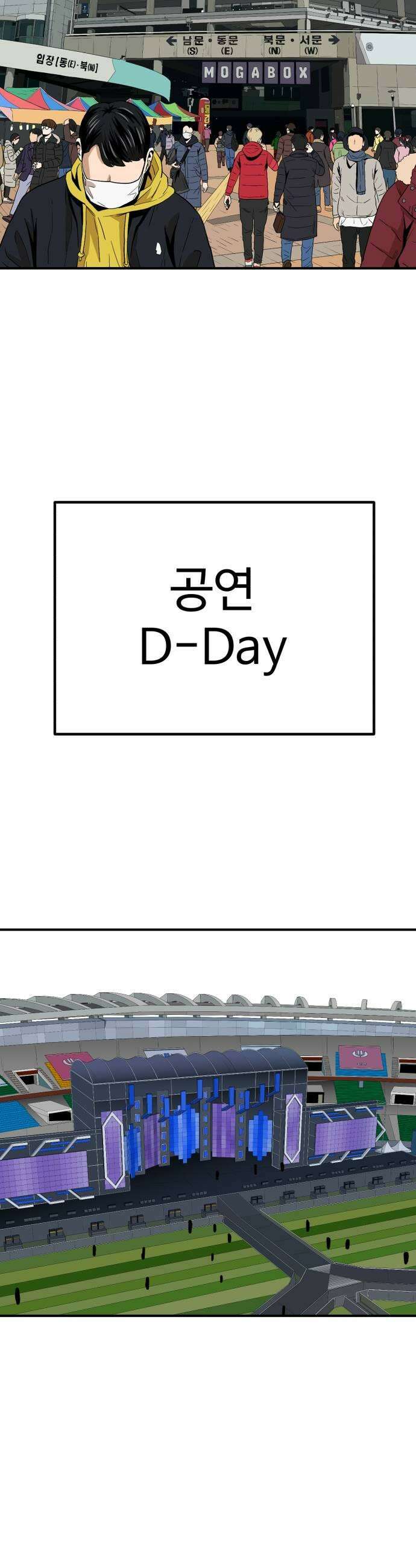 최강 매니저 32화 51