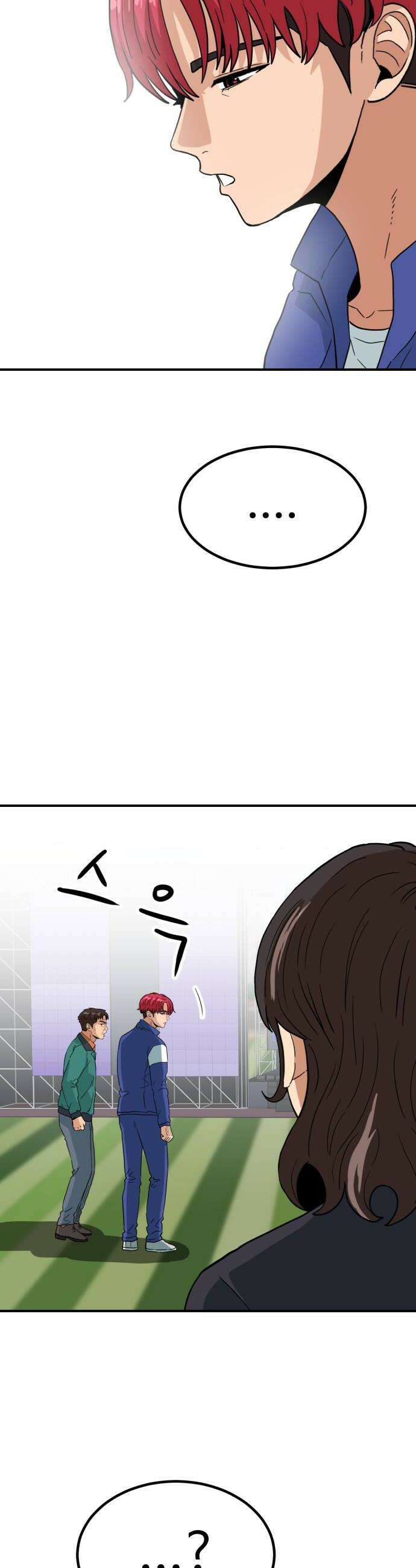 최강 매니저 32화 62