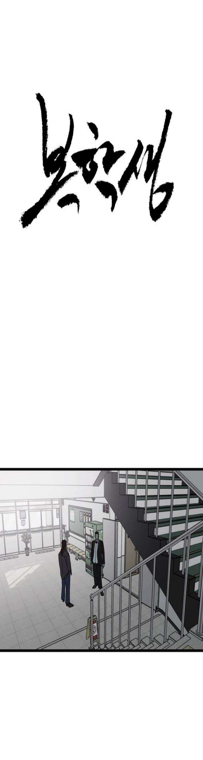 복학생 [네이버] 48화 1