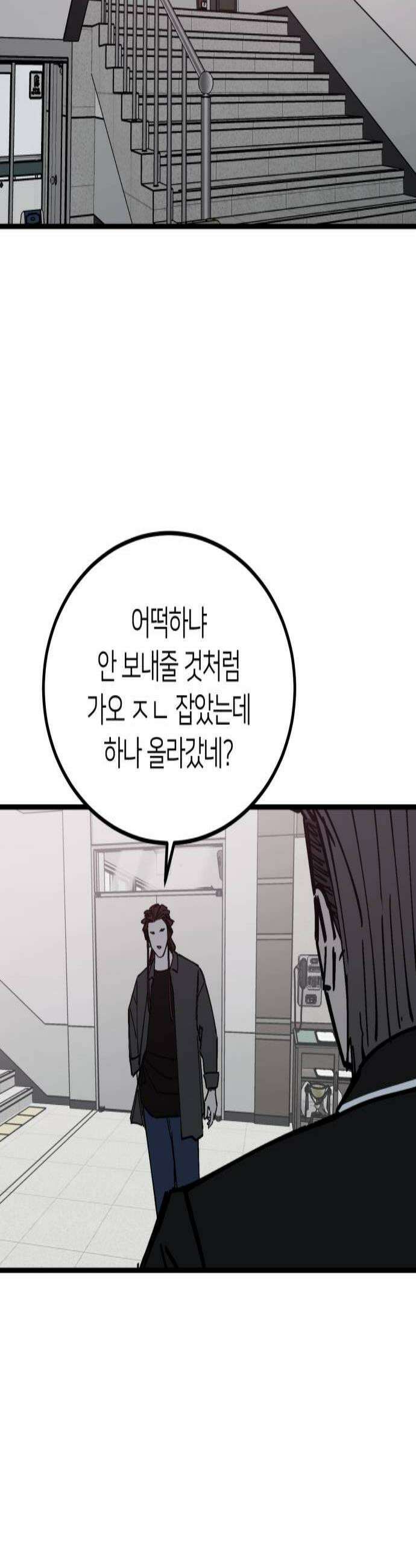 복학생 [네이버] 48화 3