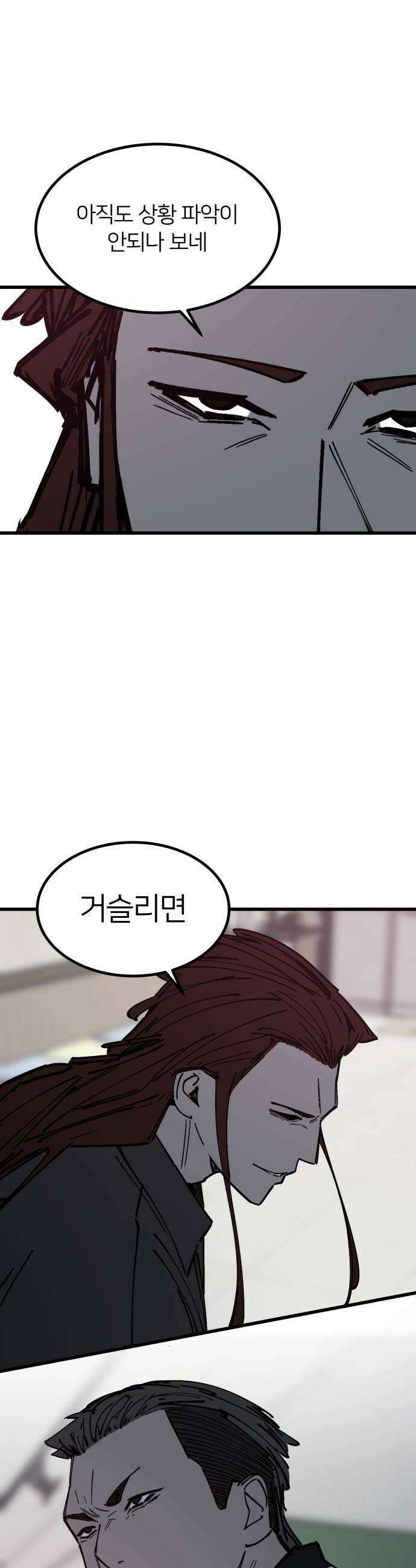 복학생 [네이버] 48화 6