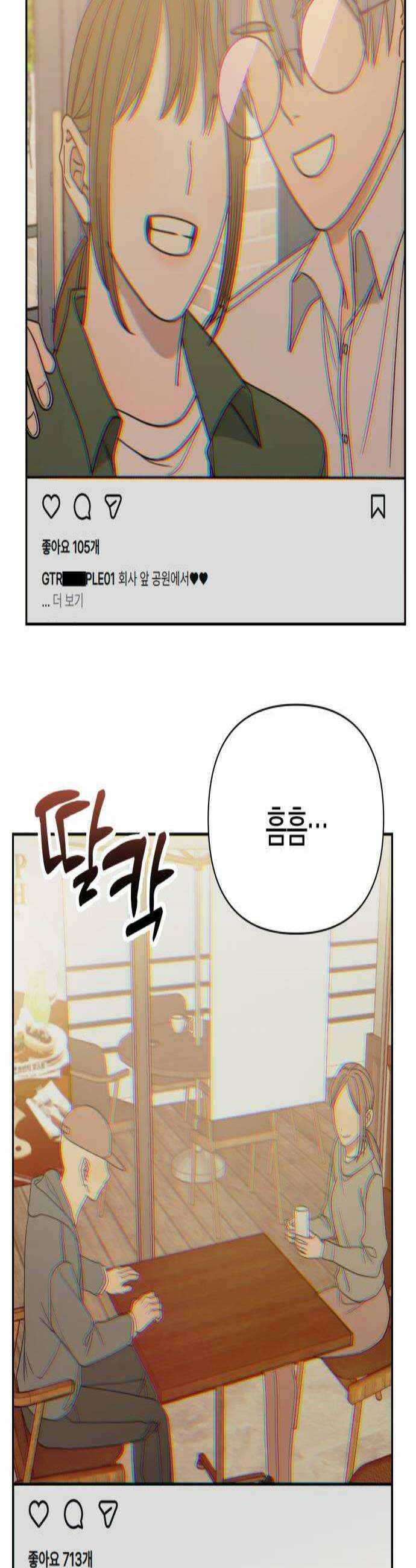 별의별 지X은 15화  또 한 사람 2