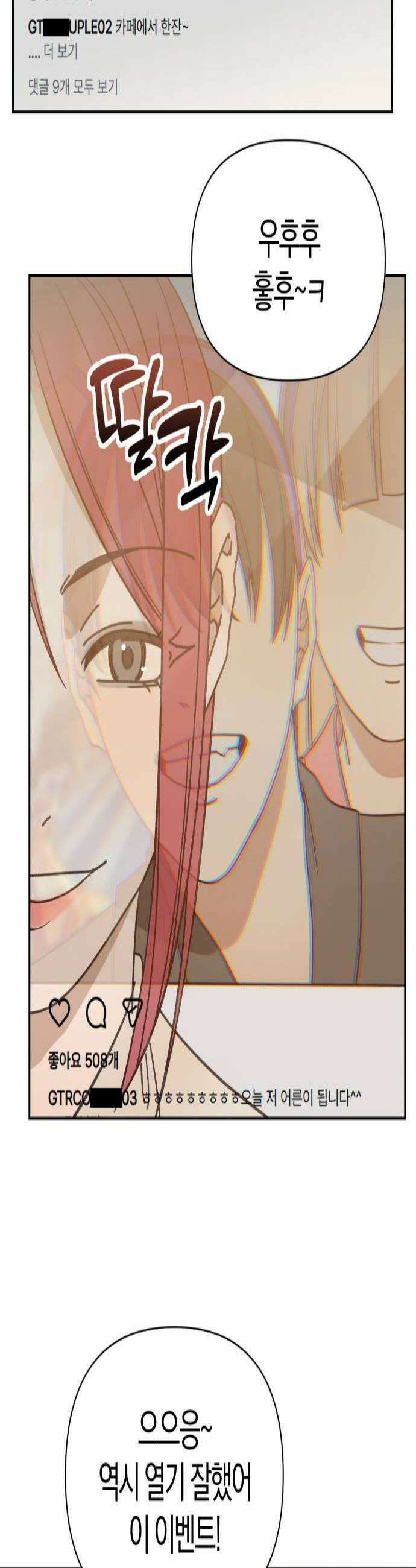 별의별 지X은 15화  또 한 사람 3