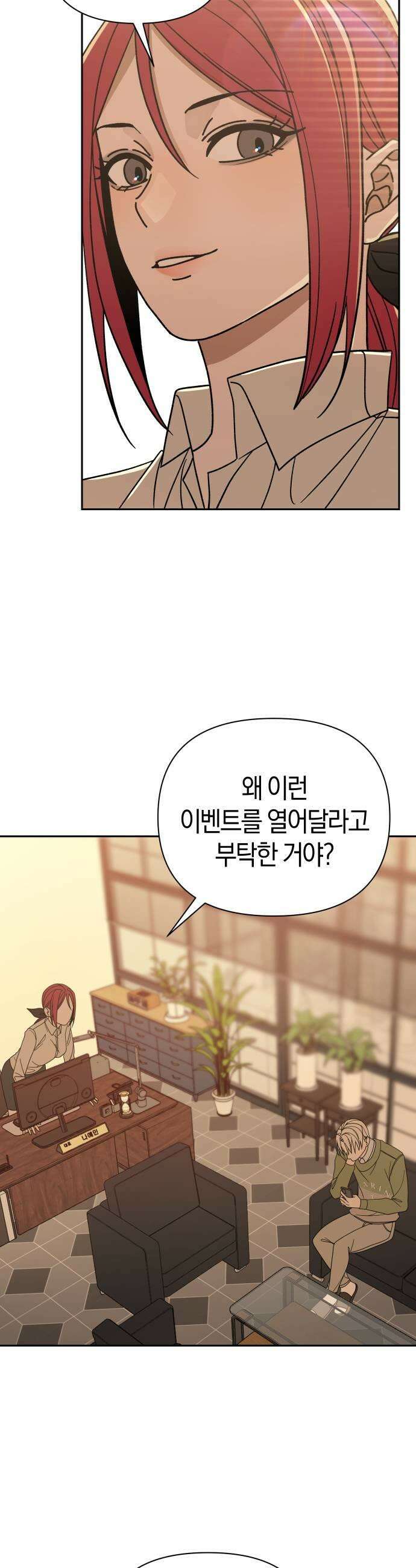 별의별 지X은 15화  또 한 사람 5