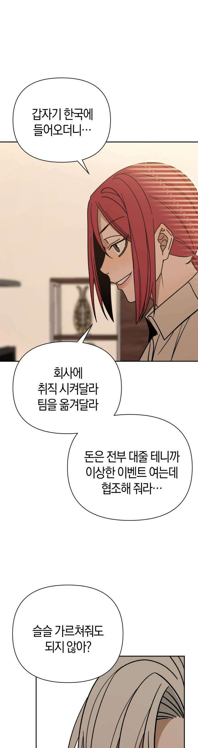 별의별 지X은 15화  또 한 사람 7