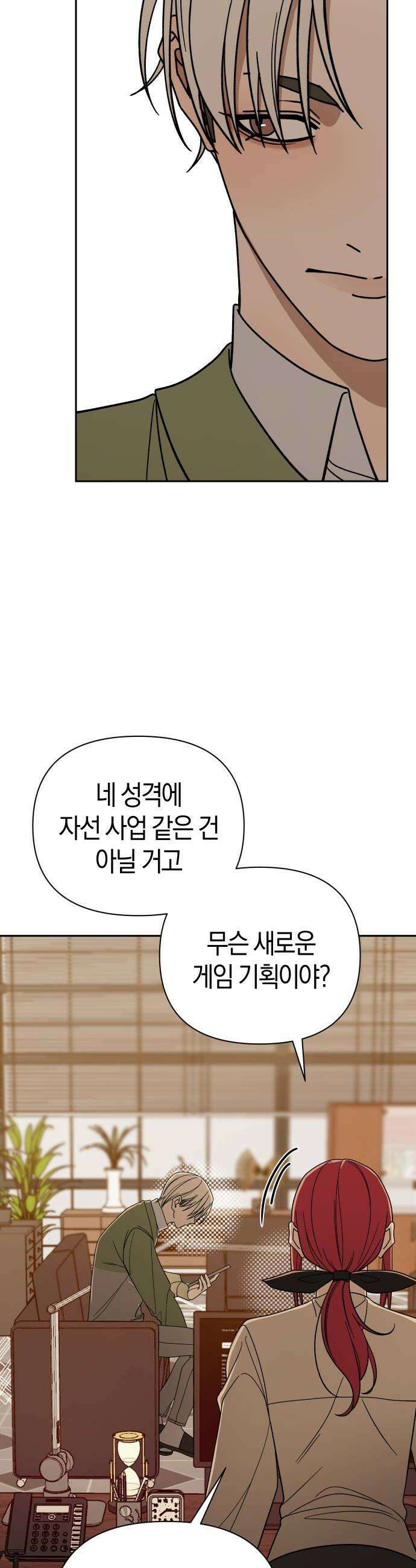 별의별 지X은 15화  또 한 사람 8