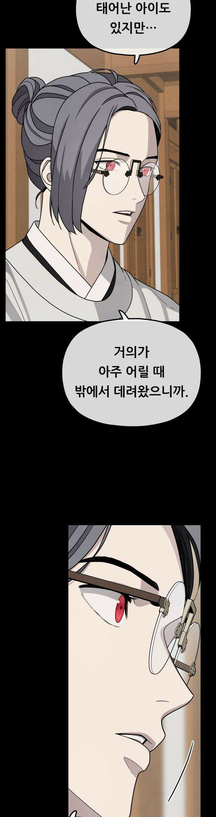 염매 37화  길달의 기억3 22