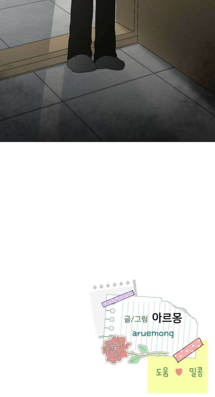 내 어디가 좋아? 22화 50