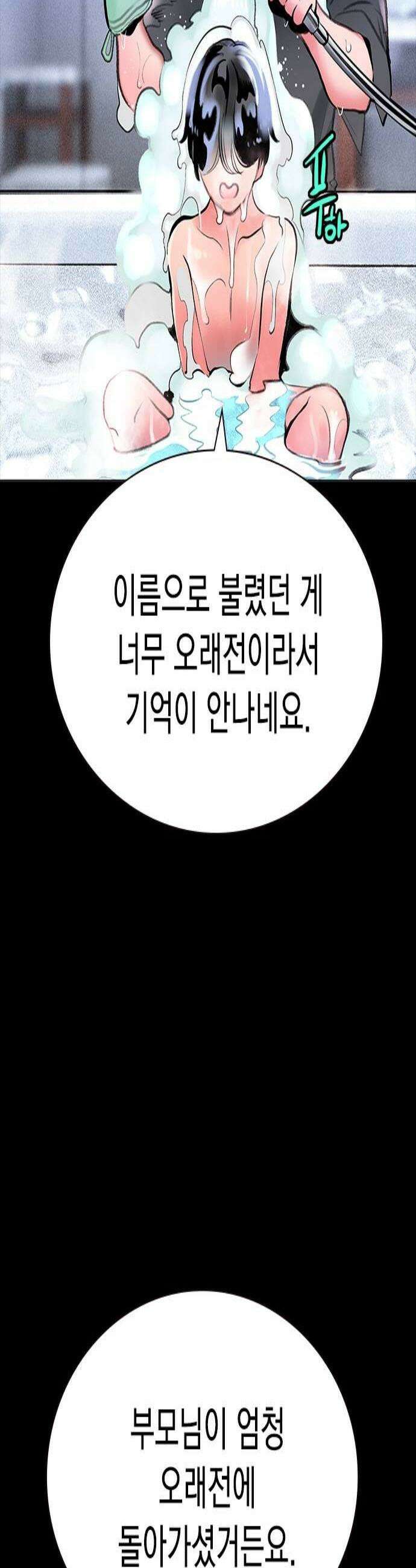 정글쥬스 시즌3 32화 3