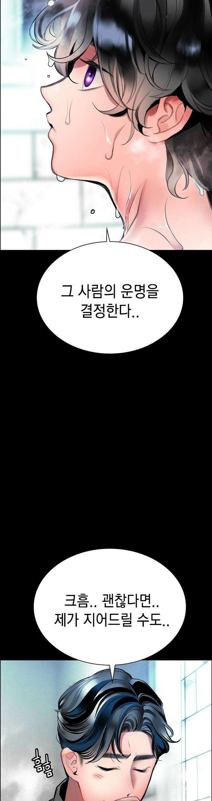 정글쥬스 시즌3 32화 6