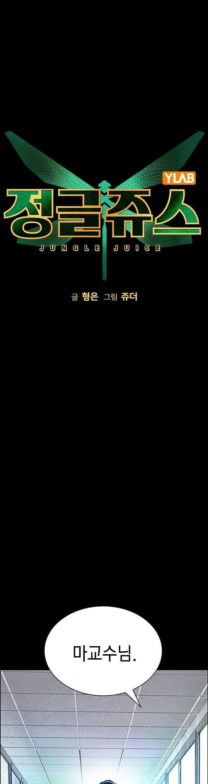 정글쥬스 시즌3 32화 9