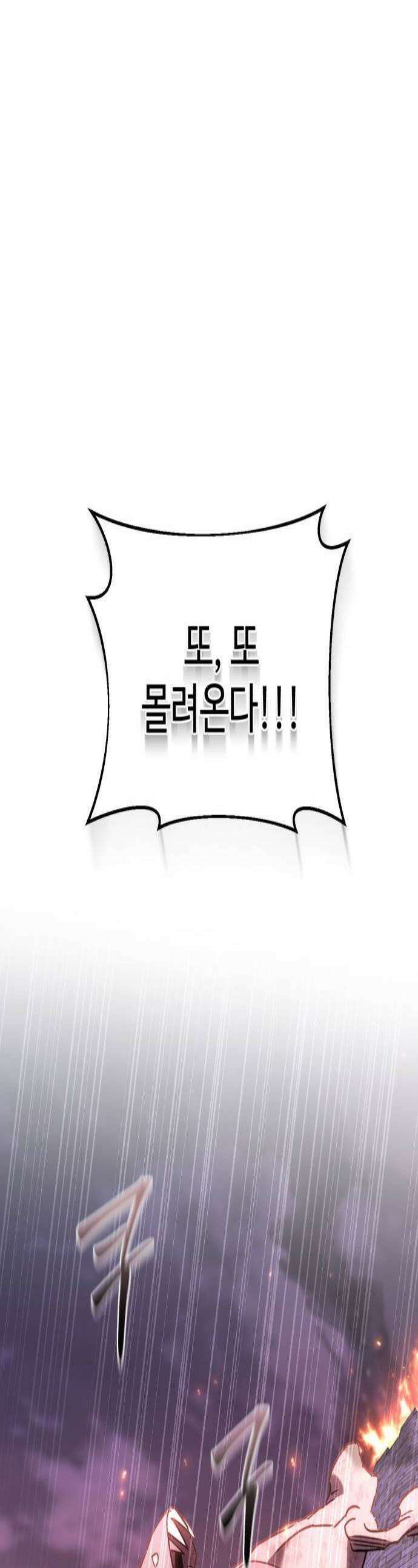 이세계 싱글대디 40화 1