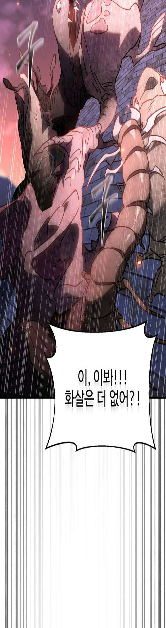 이세계 싱글대디 40화 2