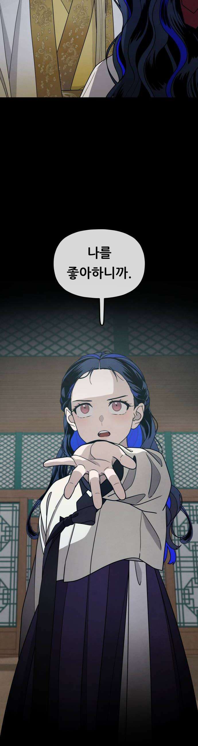 염매 40화  길달의 기억6 14