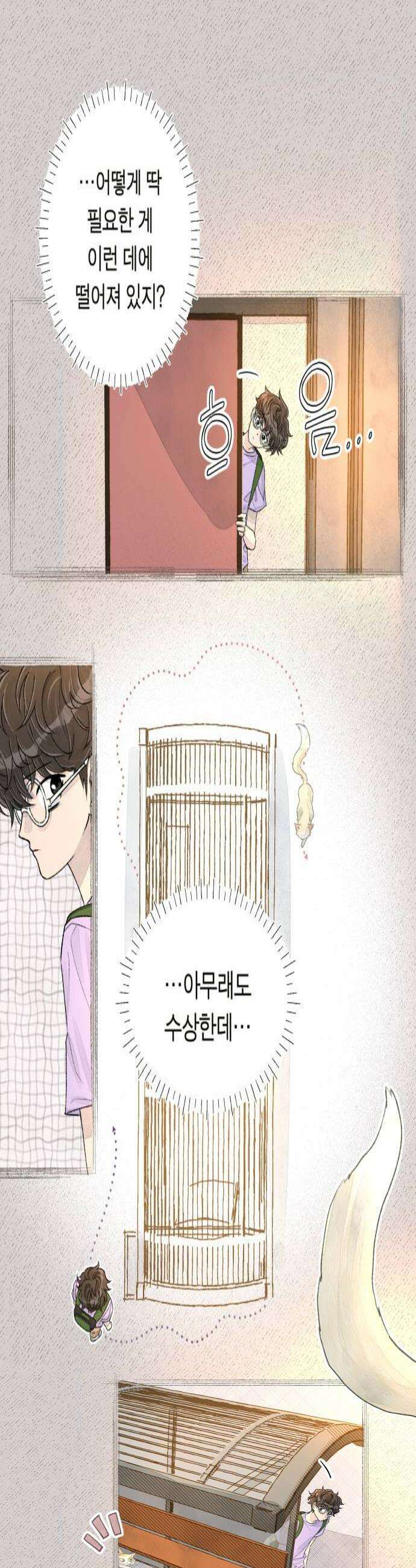 아이캣치유 17 점 선 면 4