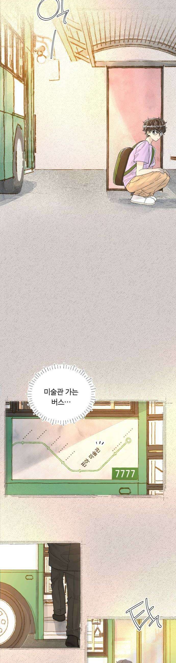 아이캣치유 17 점 선 면 6