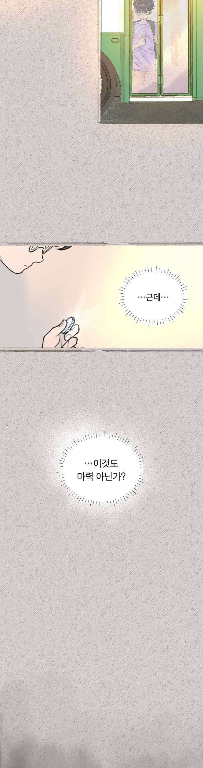 아이캣치유 17 점 선 면 7